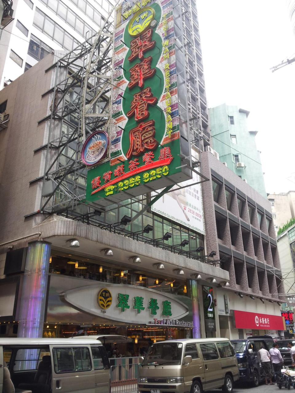 Hop Inn On Nathan Road Hong Kong Esterno foto